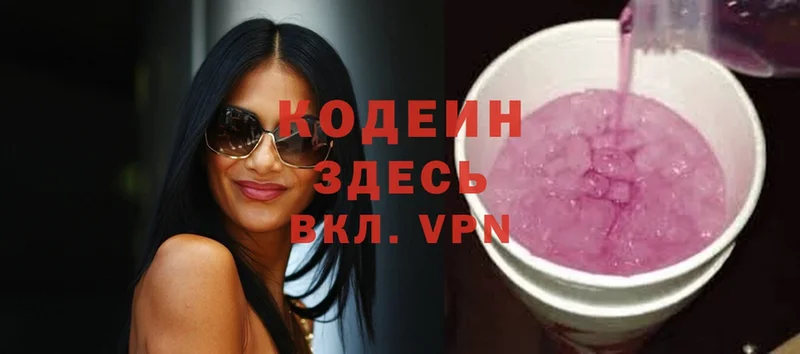 kraken ссылки  Красный Кут  Кодеиновый сироп Lean Purple Drank 