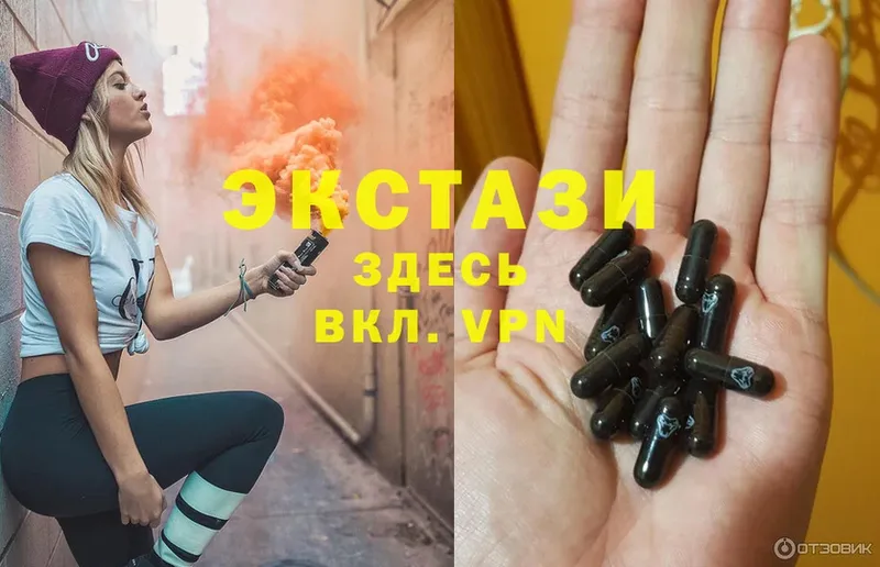 ЭКСТАЗИ 300 mg  МЕГА как войти  Красный Кут 